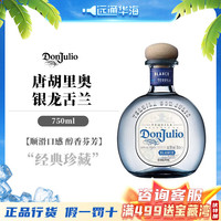 Don Julio 银龙舌兰 珍藏 银标龙舌兰酒墨西哥进口洋酒 特基拉烈酒  750mL 1瓶