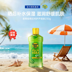 香蕉船 晒后呵护芦荟胶230g祛痘舒缓疤痕保湿清爽不黏腻大容量