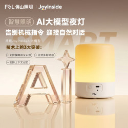 佛山照明 AI智能小夜灯 三档触摸调色 卧室床头灯