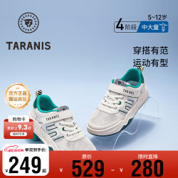 泰兰尼斯 618特卖！儿童低帮缓震透气耐磨板鞋鞋