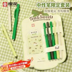 樱花 抹茶系列 双珠低重心学生按动式中性笔 0.5mm 限定套装