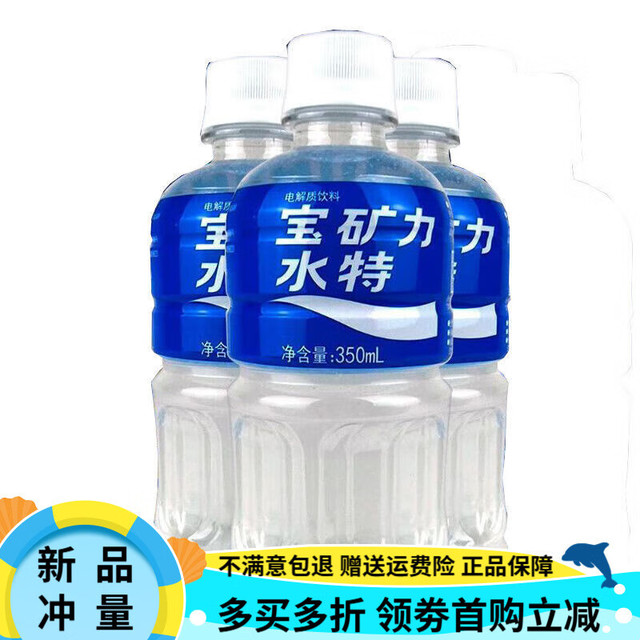 宝矿力水特 新日期宝矿力水特运动电解质饮料350ml*12