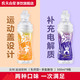 农夫山泉 尖叫运动饮料补充电解质550ml*8瓶 多种口味缤纷装