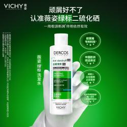 薇姿 去屑洗发水绿标洗发露200ml