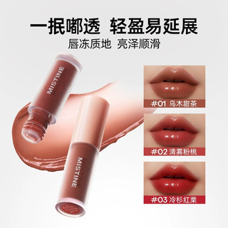 Mistine/蜜丝婷 晶冻唇釉 小样