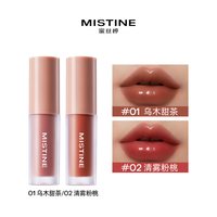 Mistine蜜丝婷晶冻唇釉镜面水光裸色 4.5g