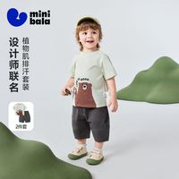 MINI BALA/迷你巴拉 排汗速干抑菌 儿童套装