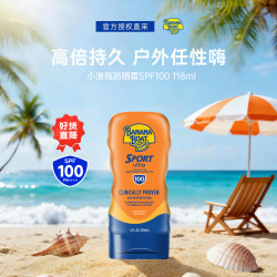 香蕉船 运动防晒霜SPF100 118ml 户外旅行防护紫外线美国进口