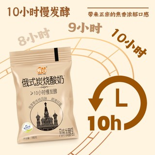 辉山 俄式炭烧酸奶