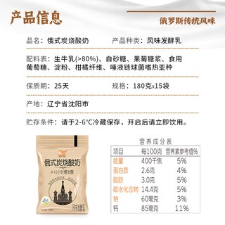 辉山 俄式炭烧酸奶