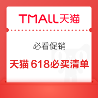 必看促销：618数码玩家种草清单，6件尖货闭眼入