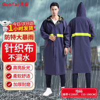 共泰 雨衣 加厚成人连体雨衣 骑手专用针织布防暴雨长款一体全身式雨披 均码
