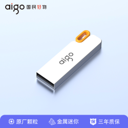 爱国者 u盘大容量正品高速usb迷你车载电脑存储优盘定制刻字32g