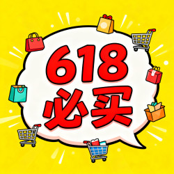 「618个护美妆」地板价必看篇！各种大牌不止买一送一！