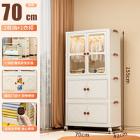 美煮妇 免安装塑料收纳柜 70cm面宽 2个收纳柜+1个衣柜