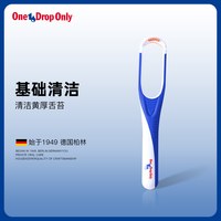 One Drop Only 德国OneDropOnly 进口舌苔清洁器舌头啫喱去挂刷刮成人男女士口臭