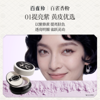 百雀羚 精油重力蜜粉散粉定妆持久柔焦控油防水哑光不脱妆大容量装