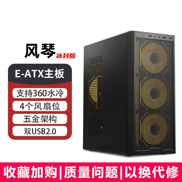 迅钛 风琴机箱电脑台式机ATX支持360水冷铁网散热侧透机箱
