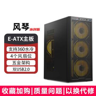 迅钛 风琴机箱电脑台式机ATX支持360水冷铁网散热侧透机箱