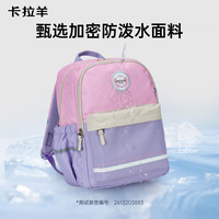 卡拉羊 三维防下坠轻便双肩包CX2851