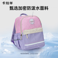 卡拉羊 三维防下坠轻便双肩包CX2851