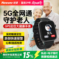纽曼 老人gps定位器追踪神器电话手表老年痴呆长续航智能手环防走失丢