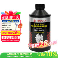 丰田 一丰原厂制动液纯牌/刹车油DOT3 354mL 荣放威驰皇冠卡罗拉