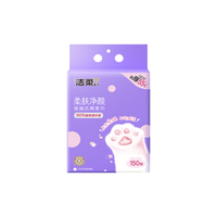 洁柔 洗脸巾挂抽 150抽*1提 棉柔巾