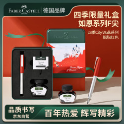 辉柏嘉 钢笔签字笔胭脂红色金属漆F尖 如恩260周年礼盒