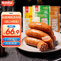 柏慧食品 火山石烤肠 原味+黑椒+玉米肉肠1500g 24根