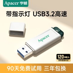 宇瞻 u盘32g高速usb3.2电脑办公带指示灯优盘大容量正品官方旗舰店