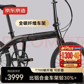 京东京造 F10超轻 &碳纤维折叠自行车禧玛诺 &10速20英寸折叠车成年人学生 &单车
