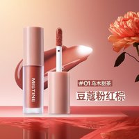 Mistine蜜丝婷晶冻唇釉 小样