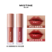Mistine蜜丝婷晶冻唇釉 3.5g