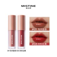 Mistine/蜜丝婷 晶冻唇釉镜面水光裸色 5ml