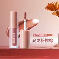 Mistine/蜜丝婷 晶冻唇釉 小样