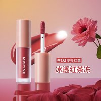 Mistine蜜丝婷晶冻唇釉 3g