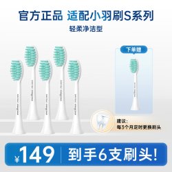 飞利浦 电动牙刷全系列刷头官方正品