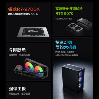 ERAZER 魔术师系列 锐龙R7-9700X 16GB+1TB RTX5070 游戏台式机