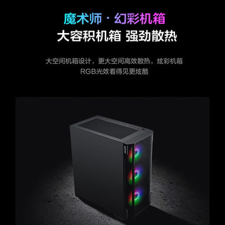 ERAZER 魔术师系列 锐龙R7-9700X 16GB+1TB RTX5070 游戏台式机