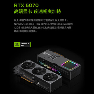 ERAZER 魔术师系列 锐龙R7-9700X 16GB+1TB RTX5070 游戏台式机