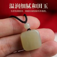 允昕 和田玉 平安无事牌吊坠