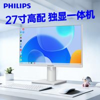 飞利浦 i7处理器 27英寸 独立显卡 一体机电脑