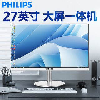 飞利浦 27英寸独显一体机