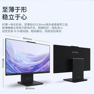 联想 扬天S660 酷睿Ultra5 16GB+1TB SSD 27英寸一体机
