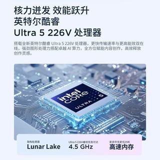 联想 扬天S660 酷睿Ultra5 16GB+1TB SSD 27英寸一体机