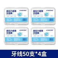 JIYAOYAO 牙线超细家用高档创意牙签线盒便携随身迷你牙线棒收纳盒不伤牙