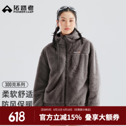 拓路者 618神价！加厚连帽摇粒绒开衫外套