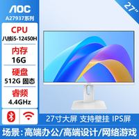 AOC 27英寸 电脑一体机