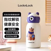 LOCK&LOCK 指纹解锁保温杯EJC3135